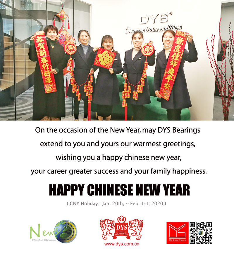 2020 春节快乐-HAPPY CHINESE NEW YEAR-DYS