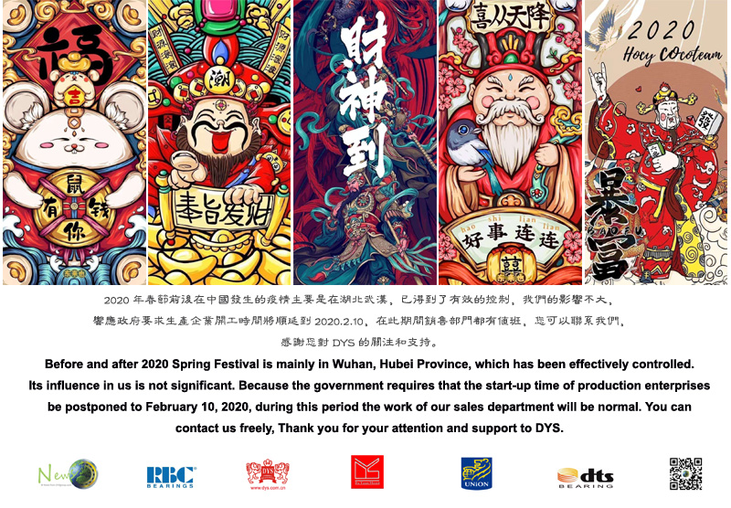 2020上班时间-800