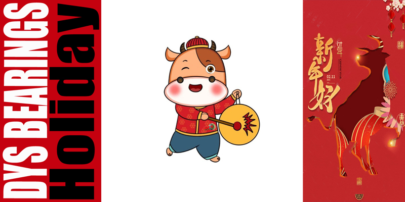 春节放假通知-800